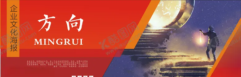 编号：88650004070538005788【酷图网】源文件下载-企业文化