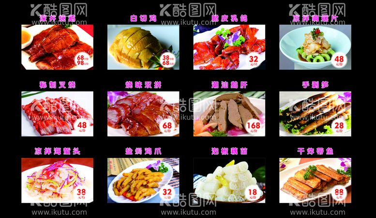 编号：43342310260115257898【酷图网】源文件下载-潮汕美食