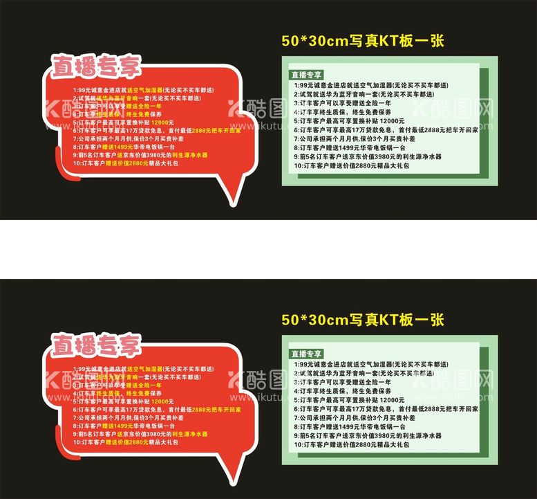 编号：29071212030853081105【酷图网】源文件下载-手举牌 异形举牌 汽车 政策