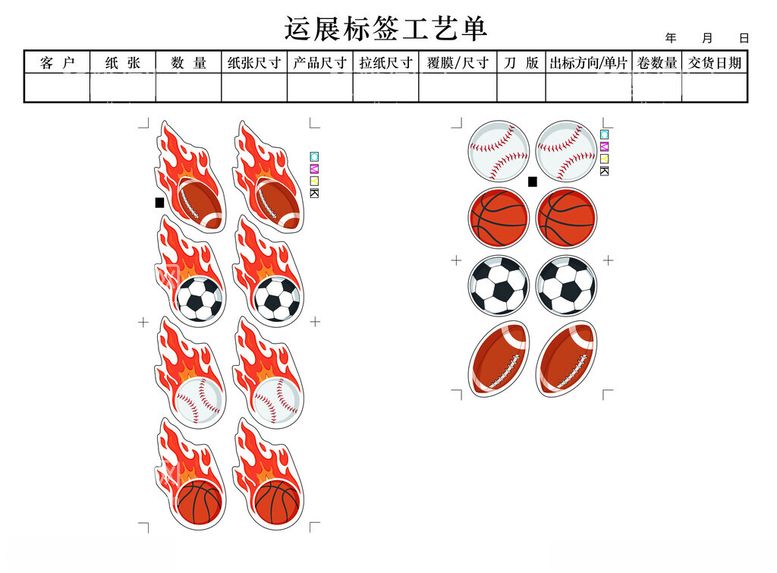 编号：54987201262123357652【酷图网】源文件下载-足球元素不干胶贴纸