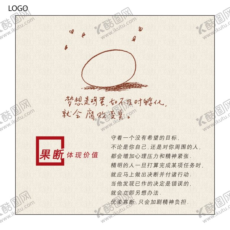 编号：10151005011801281895【酷图网】源文件下载-企业文化