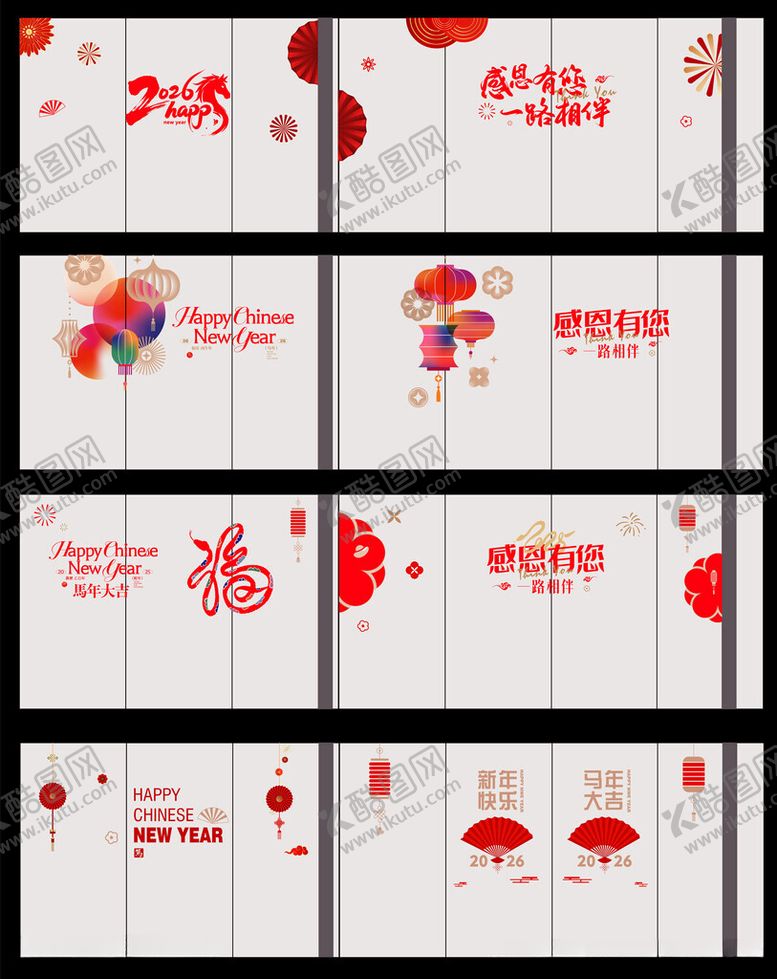 编号：59285311192142155816【酷图网】源文件下载-喜庆新年橱窗贴设计