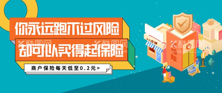 编号：63594911220043532293【酷图网】源文件下载-简约保险科技金融理财banner