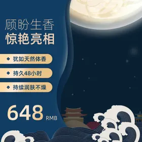 中秋节主图