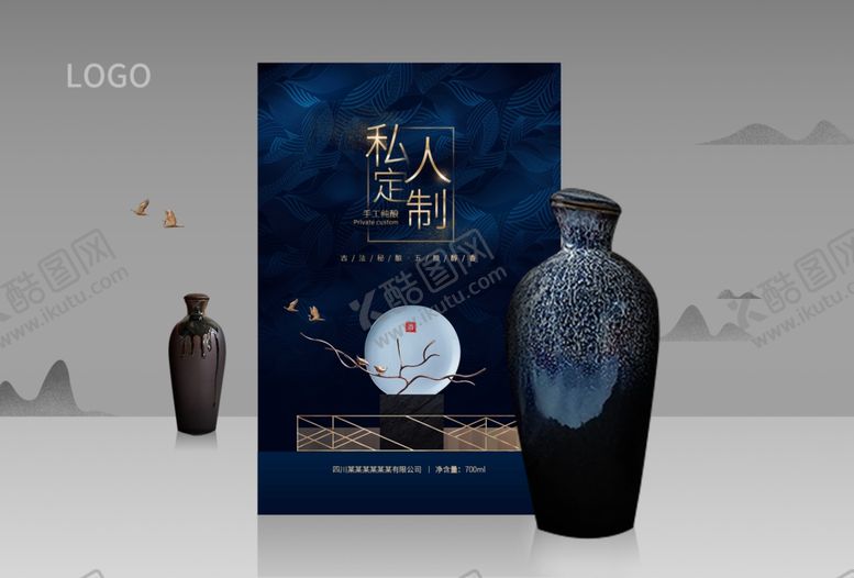 编号：23851806260221369134【酷图网】源文件下载-高档酒包装图片