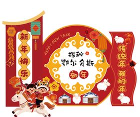 喜庆中式装饰迎新春