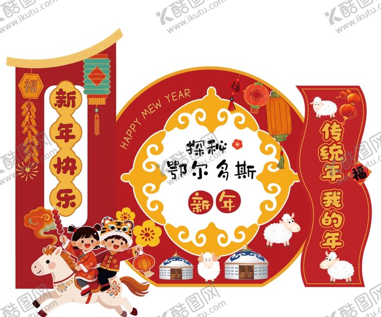 编号：99564304201608225382【酷图网】源文件下载-喜庆中式装饰迎新春