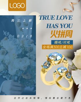 婚戒