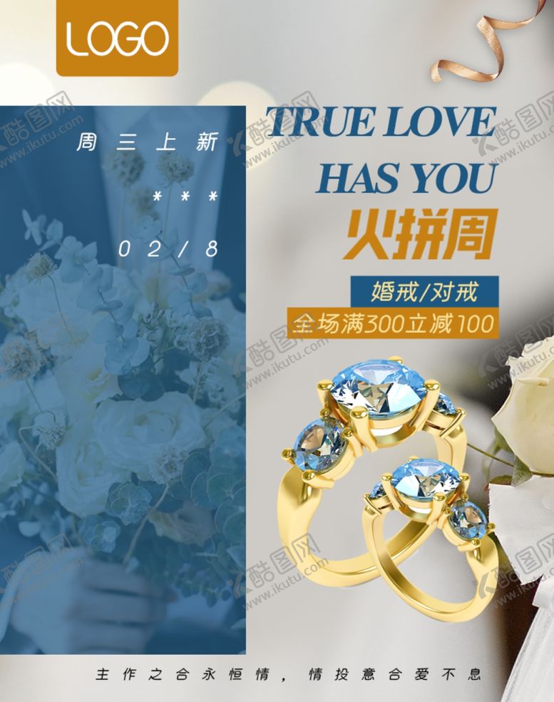 编号：43822107051441096226【酷图网】源文件下载-婚戒