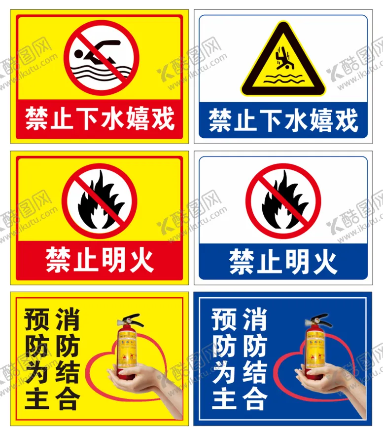 编号：11270801250349342494【酷图网】源文件下载-禁止标语