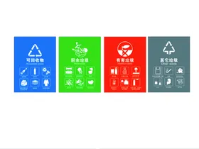 垃圾分类图片生活广告创建卫生城市