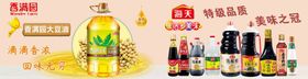 香满园酵母banner