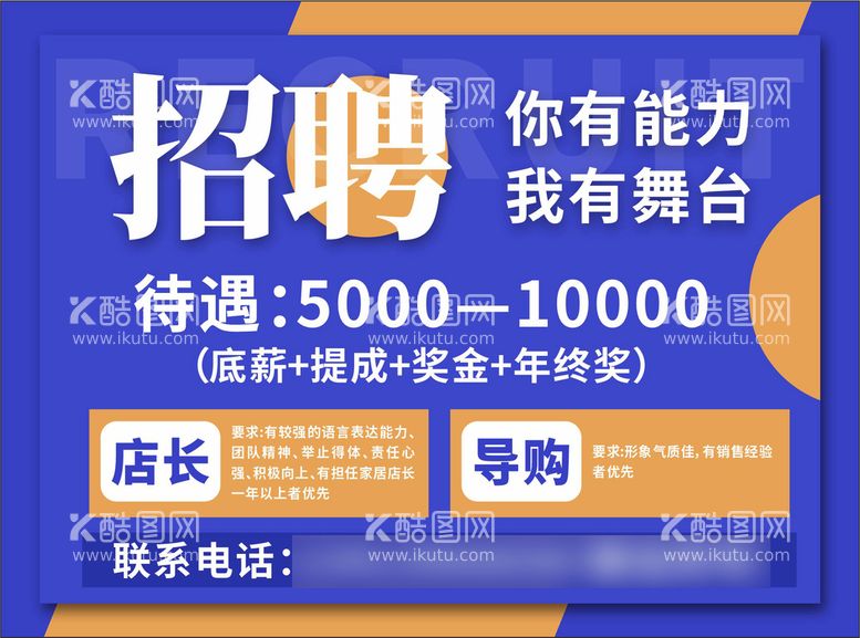 编号：65337811250450415534【酷图网】源文件下载-招聘海报 紫色 招工 商务时尚