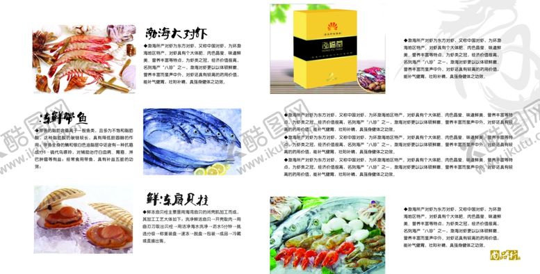 编号：83691309221201327865【酷图网】源文件下载-菜单