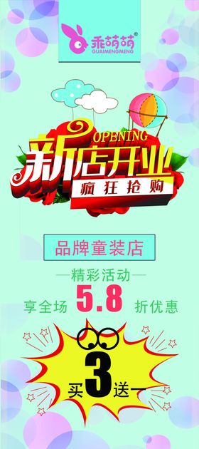 童装展架