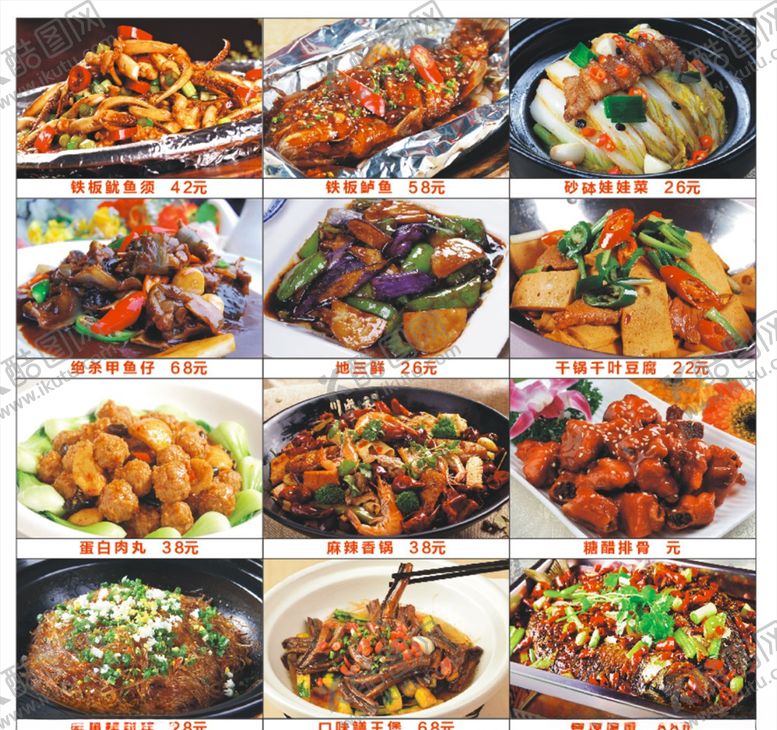 编号：98155007061113598310【酷图网】源文件下载-菜单灯片