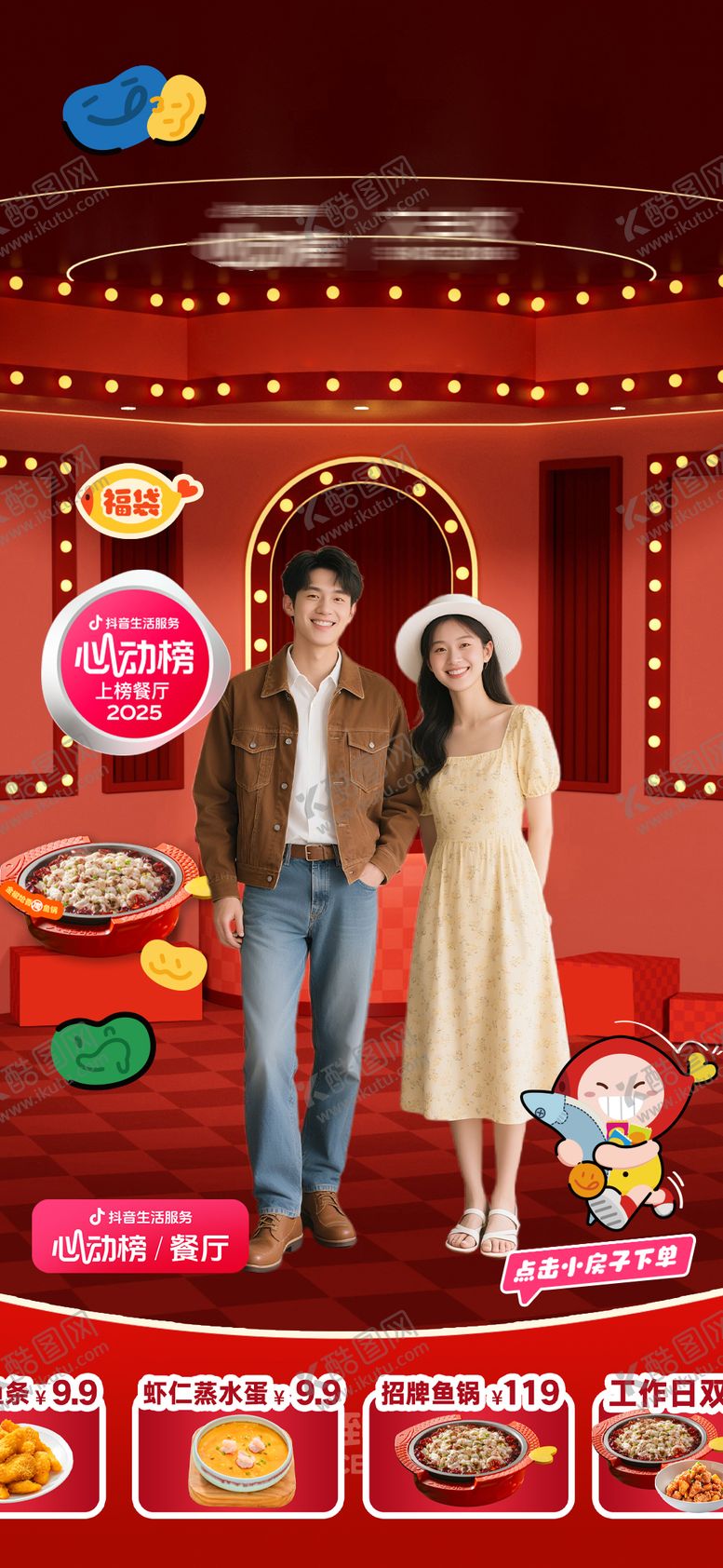 编号：93306411181833261630【酷图网】源文件下载-直播背景贴片