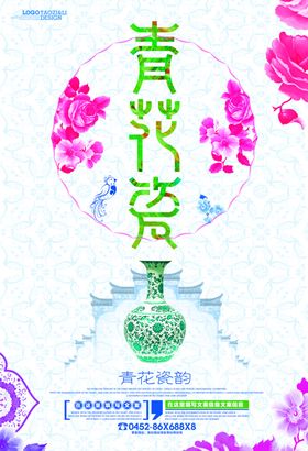 欧尔陶海报