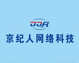 京纪人网络科技
