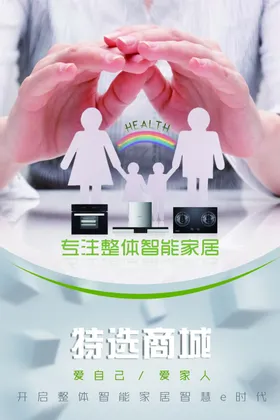 宣传海报