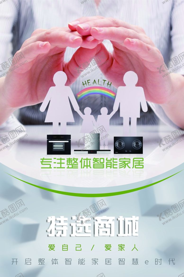 编号：75807309191506294715【酷图网】源文件下载-宣传海报