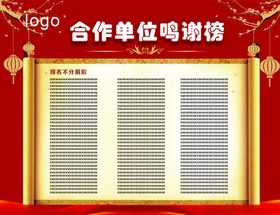 特别鸣谢