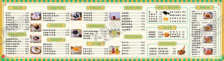 编号：31087601270459585279【酷图网】源文件下载-菜单灯箱