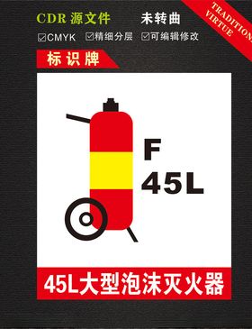 大型泡沫灭火器