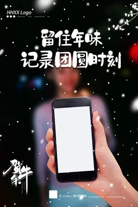 新年会海报好