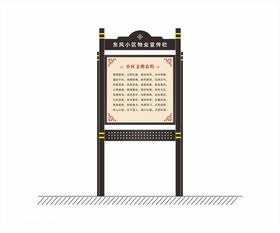 户外宣传栏