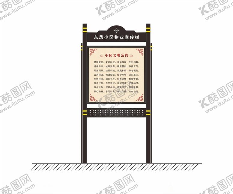 编号：75892705020154001368【酷图网】源文件下载-户外宣传栏