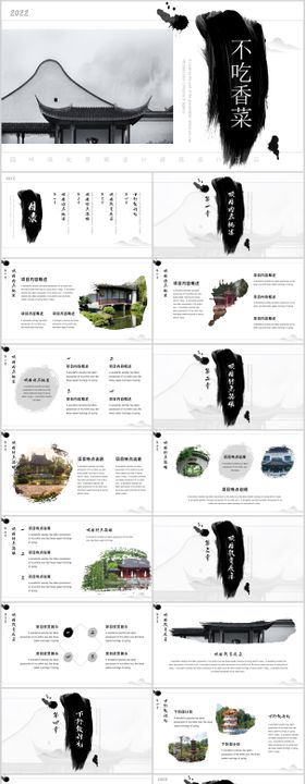 园林绿化景观设计建筑设计项目