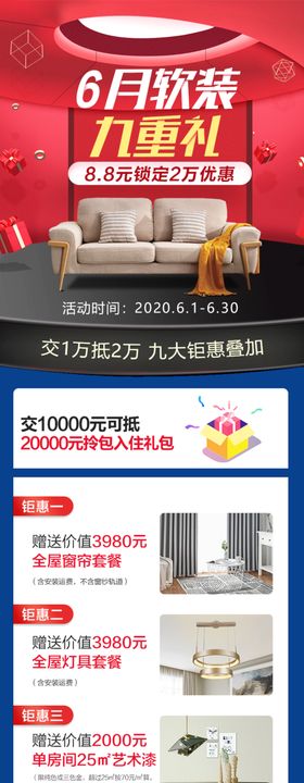活动长图