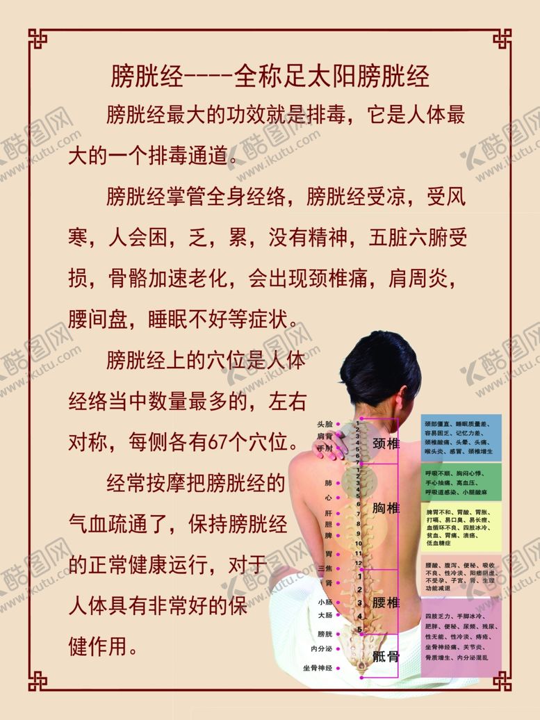 编号：86179806280031489198【酷图网】源文件下载-易筋洗髓