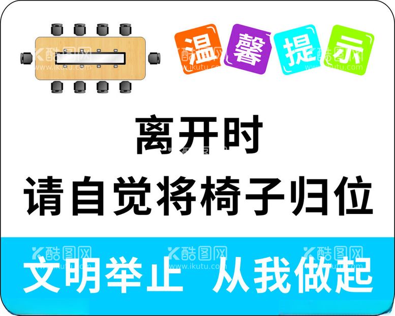 编号：22229512210819407737【酷图网】源文件下载-会议室海报