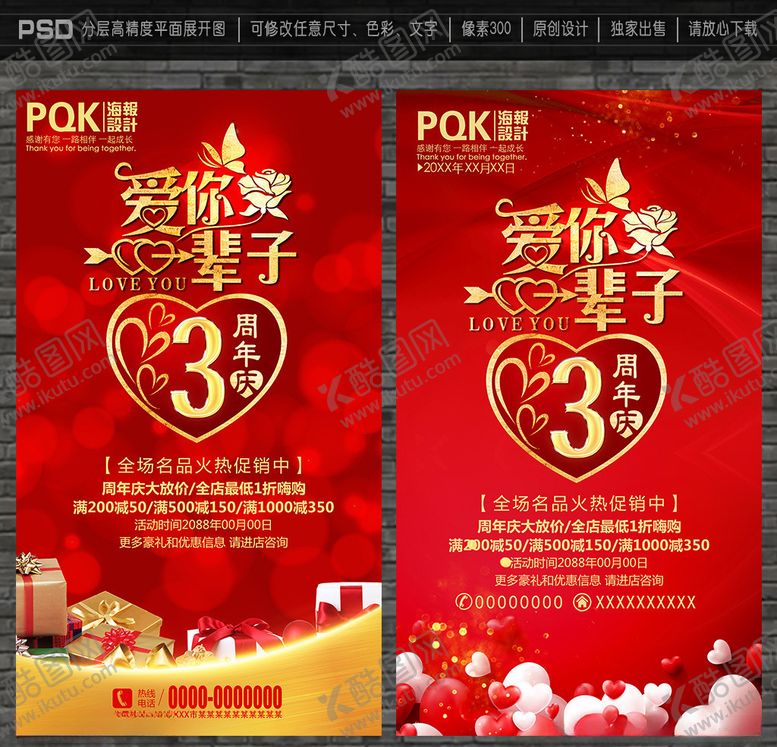 编号：35442205180705529673【酷图网】源文件下载-3周年