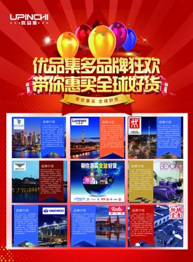 宣传页正面A4纸