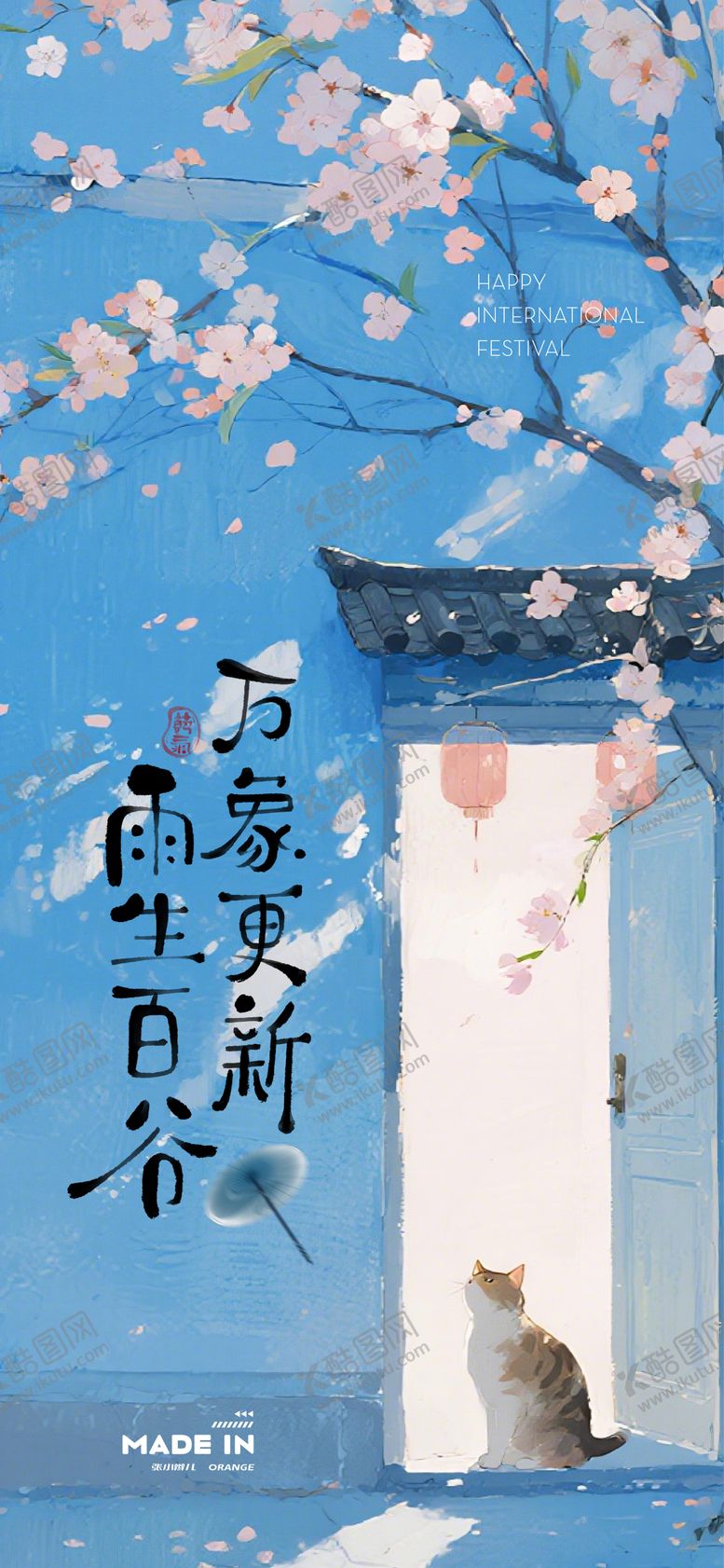 编号：77696604110205345340【酷图网】源文件下载-春天的花语