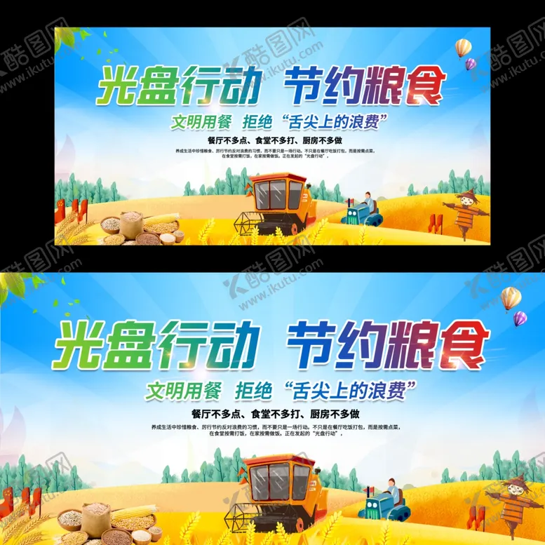 编号：35816007021531399167【酷图网】源文件下载-光盘行动展板