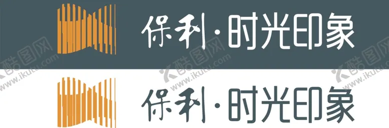 编号：38886902190737564800【酷图网】源文件下载-保利LOGO