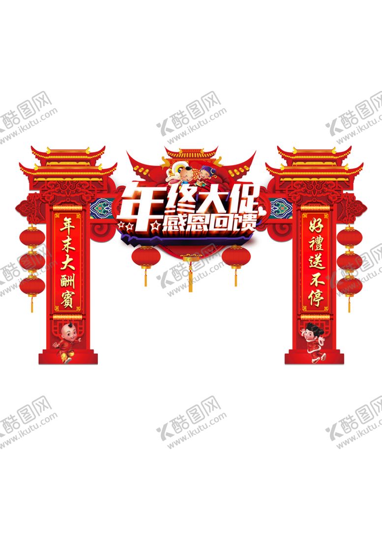 编号：71940310030819327491【酷图网】源文件下载-年货大促销大街