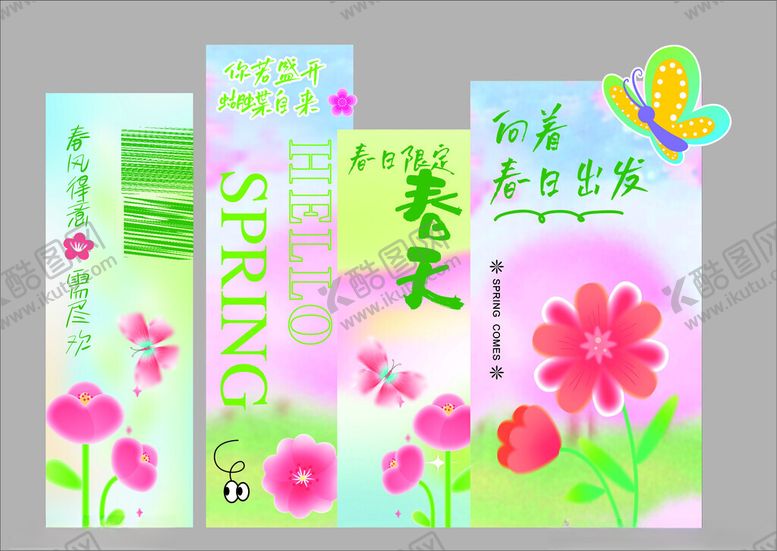 编号：56064009261702515150【酷图网】源文件下载-春日浪漫花卉书籍封面