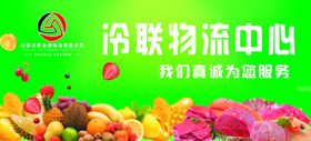 冷联