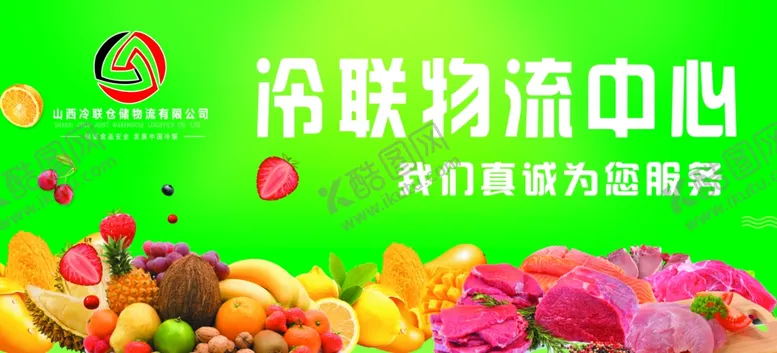 编号：49579707040702496949【酷图网】源文件下载-冷联