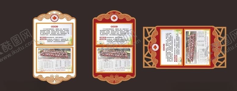 编号：54527409300421514971【酷图网】源文件下载-古典文化班级名片