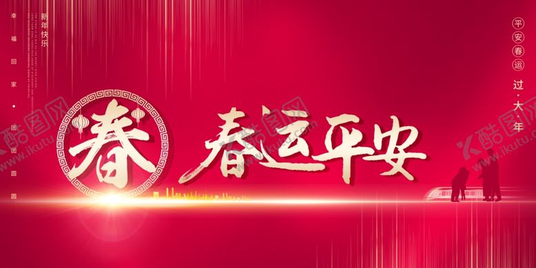 编号：73582309292231177157【酷图网】源文件下载-春节