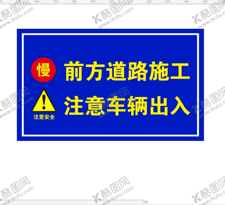 编号：12050911211023059637【酷图网】源文件下载-标语