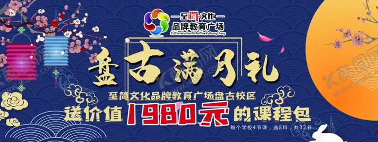 编号：59726201130032363175【酷图网】源文件下载-满月礼