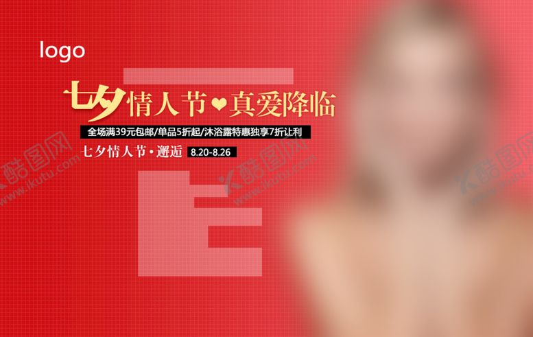 编号：89553110202225404077【酷图网】源文件下载-节日活动海报