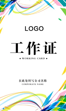 工作证模板胸卡牌护士医院金色